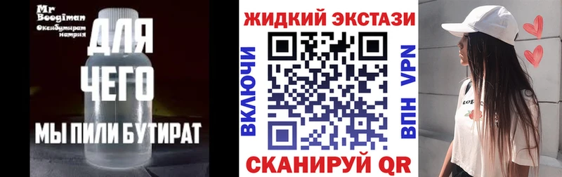 Бутират вода  Строитель 