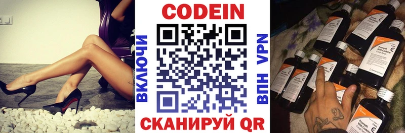 цены наркотик  Строитель  Кодеин напиток Lean (лин) 
