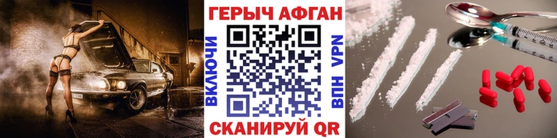 цена   Строитель  ГЕРОИН афганец 