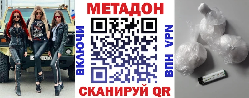 МЕТАДОН белоснежный купить цена Строитель